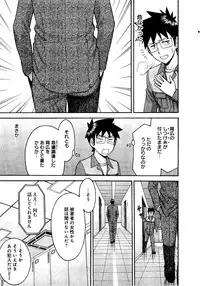 [Tsunagami Inomaru] Magicaliz Vol.1