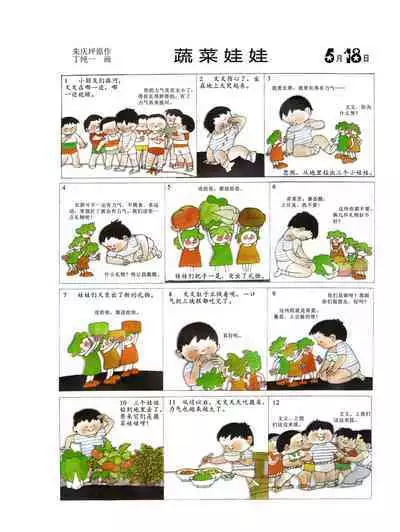 Sketchbook 365 Night Story 2