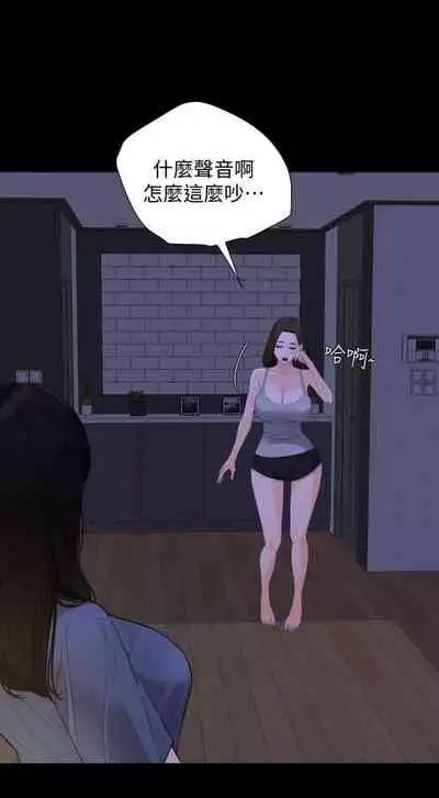 【周一连载】与岳母同屋（作者: 橘皮&黑嘿嘿） 第1~34话