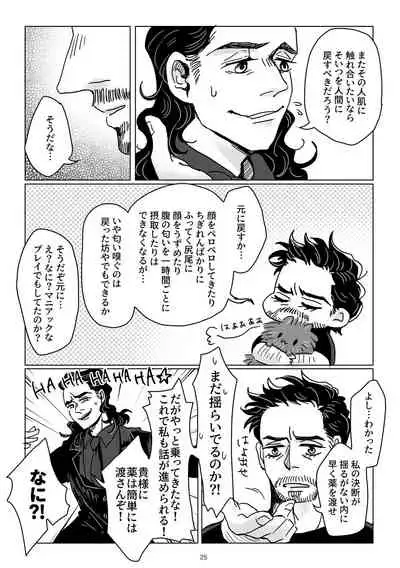 [Aoi Mikan (Aoi)] Boku to Pomepi to (Spider-Man: Homecoming) [Digital]