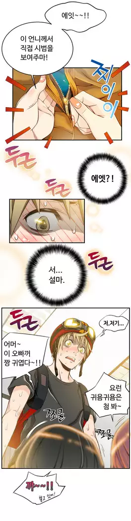 Kill the Dead Bastard Ch.0-16