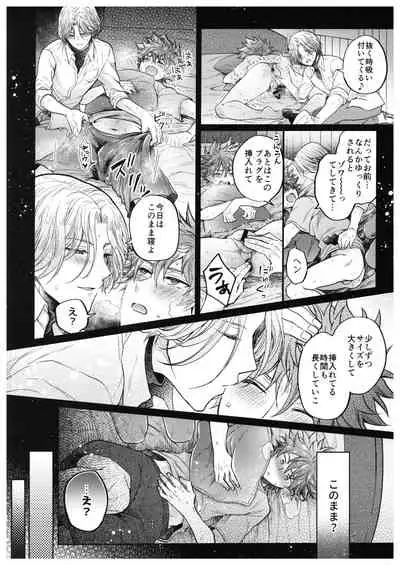 Hase kawa-kun wa kyō mo gamandekinai.