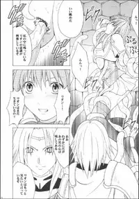 [CRIMSON COMICS] Kouseki no Kizuato (Fire Emblem)