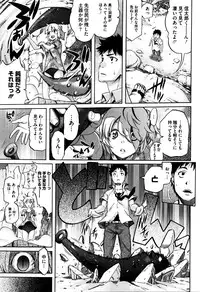 [Amatarou] Love Maker