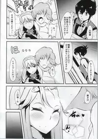 (C86) [Naruto Kenkyu Sha (Hisakabe Oto)] Hizamakura de Gohoubi (Dream C Club)