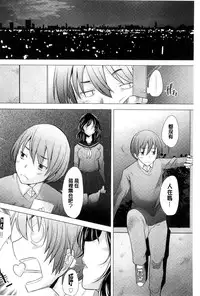 [Sakai Hamachi] SaSex | 給你愛愛 [Chinese]