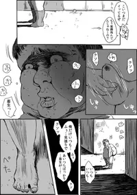 [Saku Jirou] TS-ko to Orc-san Manga 3