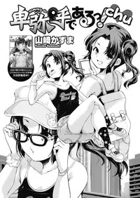 COMIC HOTMILK 2019-06