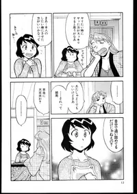 [Yanagi Masashi] Dokushinryo kushitsu ari! 3