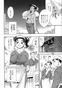 [Chiba Dirou] Happy Work