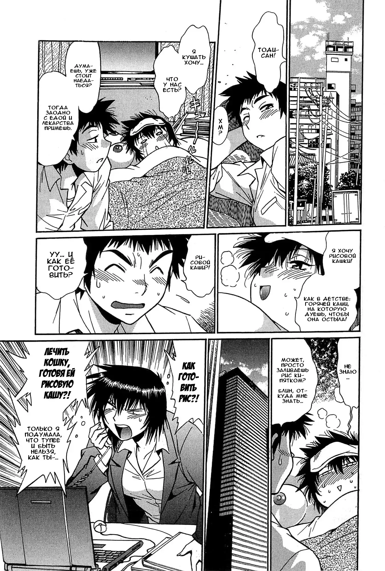 Kanojo de Ippai 2 Ch. 10-14