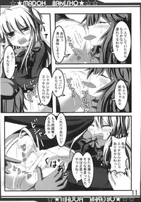 (C78) (Ferdinand (Akitsuki)] Madoh Bakesyo (Quiz Magic Academy)