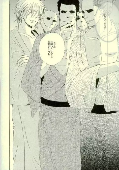 花の縛人