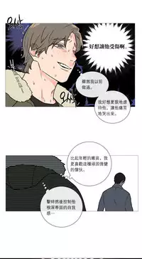 [The Jinshan] Sadistic Beauty Ch.1-37 [Chinese] [17汉化]