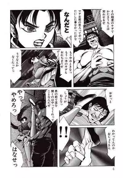 Kyonyu Mansai Komikku