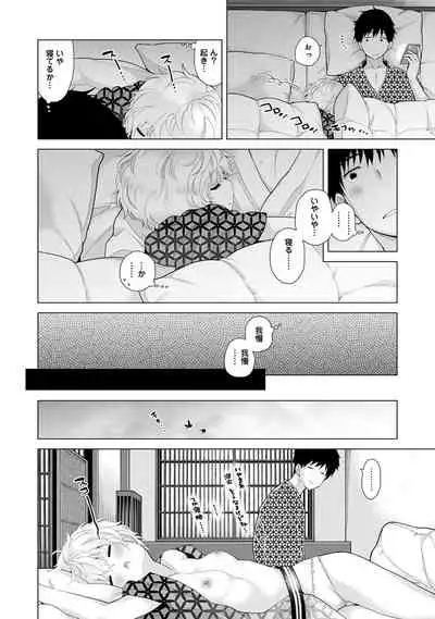 Noraneko Shoujo to no Kurashikata Ch. 1-29