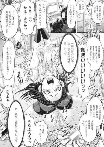 Seigi no Heroine wa Maketekara ga Honban Desu