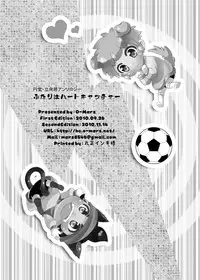 Futari wa Heart Catcher (Inazuma Eleven Collection)