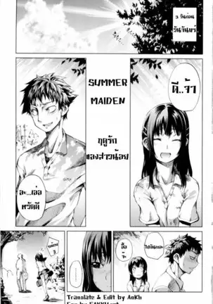 - Mankai Otome [Thai] By AnKh