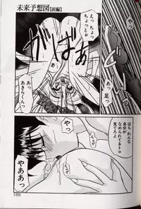 [Kimio Tamako] Yoru ni Oriru Tenshi