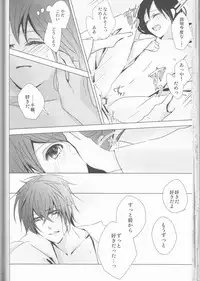 (C83) [isis (sinlo)] HeiChizu no Erohon no Shoyabon (Hakuouki)