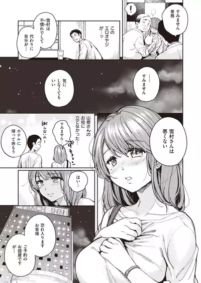 COMIC Kairakuten 2020-08