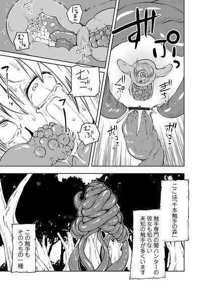 Kourin! Akuma Friends - Advent! Devil Friends