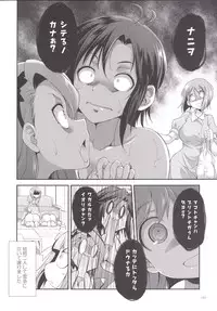 (C90) [Kaguya Hime Koubou (Gekka Kaguya)] THE FUTANARI M@STER 2 (THE IDOLM@STER)