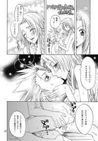 [Kurione-sha (YU-RI)] Rangiku Soushuuhen (Bleach) [Digital]