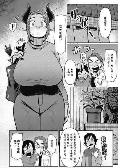 Ai Tokidoki Bonyuu | 爱、有时母乳