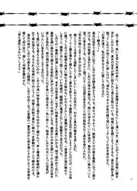 [Syosida Biatika] 堕天使の教室