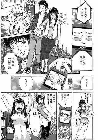 プリティＩＮモバイル 1巻