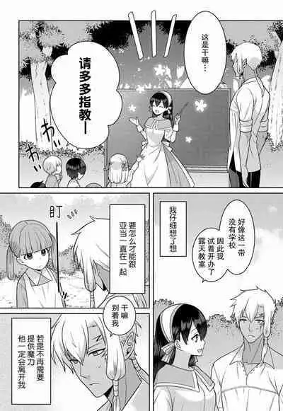 tsuihō majo wa harapeko akuma o kainarasu | 流放魔女驯服了饿魔 1-3