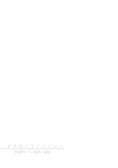 [FRAC (Motomiya Mitsuki)] Maybe I Love You 總集篇 [Chinese] [夢之行蹤漢化組] [Digital]