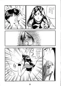 [Studio Rakugaki Shachuu (Tukumo Keiichi)] AFØTERNOON (Ah! My Goddess)