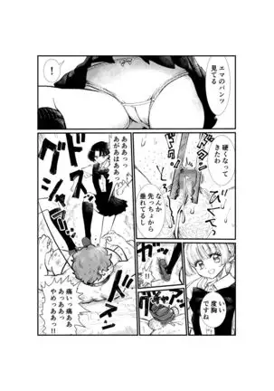 Emutama・Teisoutai Keikaku