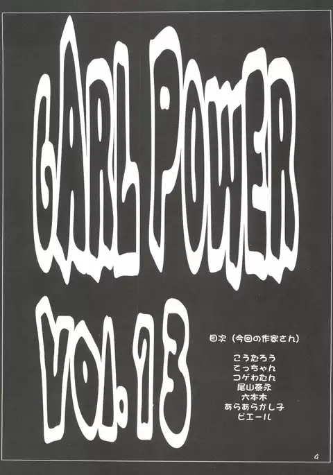 Girl Power Vol. 13