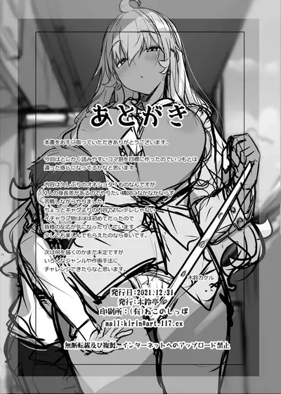 Mukuchi de Ecchi na Onee-san ni Pet Atsukai Sareru Boku