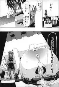 [Chikiko] Jyukan Nikubenki Kasumi