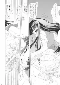 (C66) [ESSENTIA (Fujima Takuya)] Negihime! (Mahou Sensei Negima!)