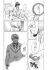 [Nakamura Uzuki] Suitei Shain