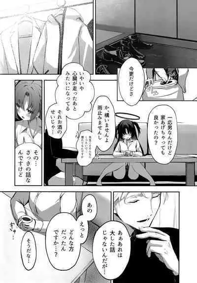 (C101) [HIGH LAND (Takashima Shoa)] Ame to Shousou (Blue Archive)