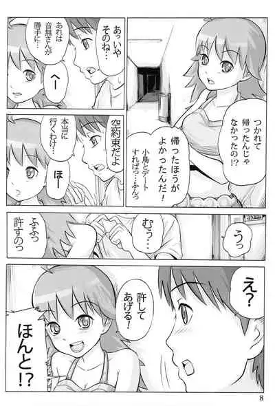 [Atelier Maruwa (Maruwa Tarou)] AHOO (THE IDOLM@STER)