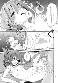 [Sanzoku no Uta (Takara Akihito)] Hokyuu Nano desu! (Kantai Collection) [Digital]