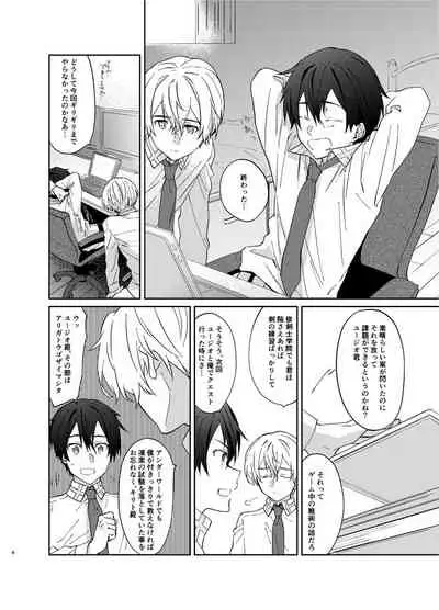 Mokuhyou made 3-centi