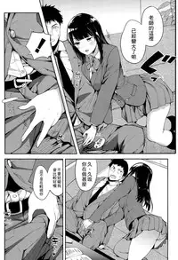 [Harenochiame] Yuutousei no Hisasaka-san (COMIC Koh Vol. 4) [Chinese] [最低限度漢化]