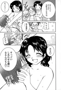 [Tanaka Yutaka] Suki de Ippai