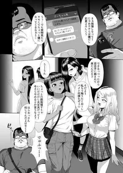 [Unknown ShowHey] Mesugaki Tai Mob Oji [Digital]