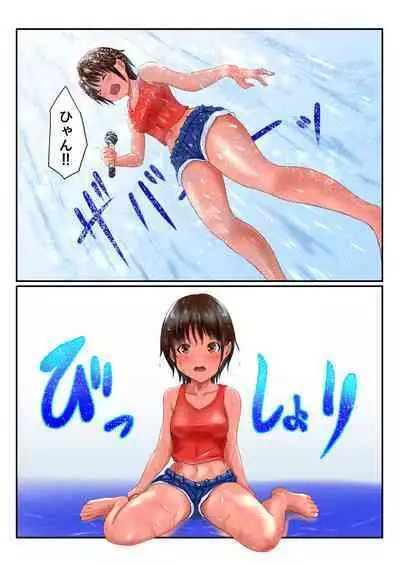 Kasshoku Boyish na Osananajimi