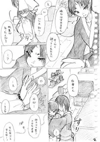 [冬奈] Karada kara Hajimaru Hanashi (Hoozuki no Reitetsu)